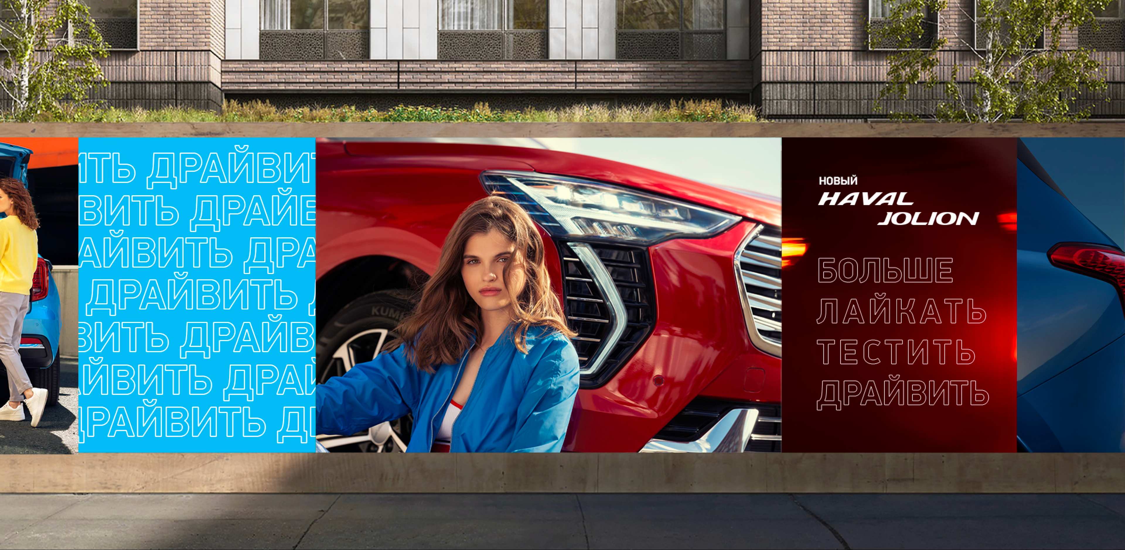 HAVAL JOLION campaign composition with a woman beside a red SUV